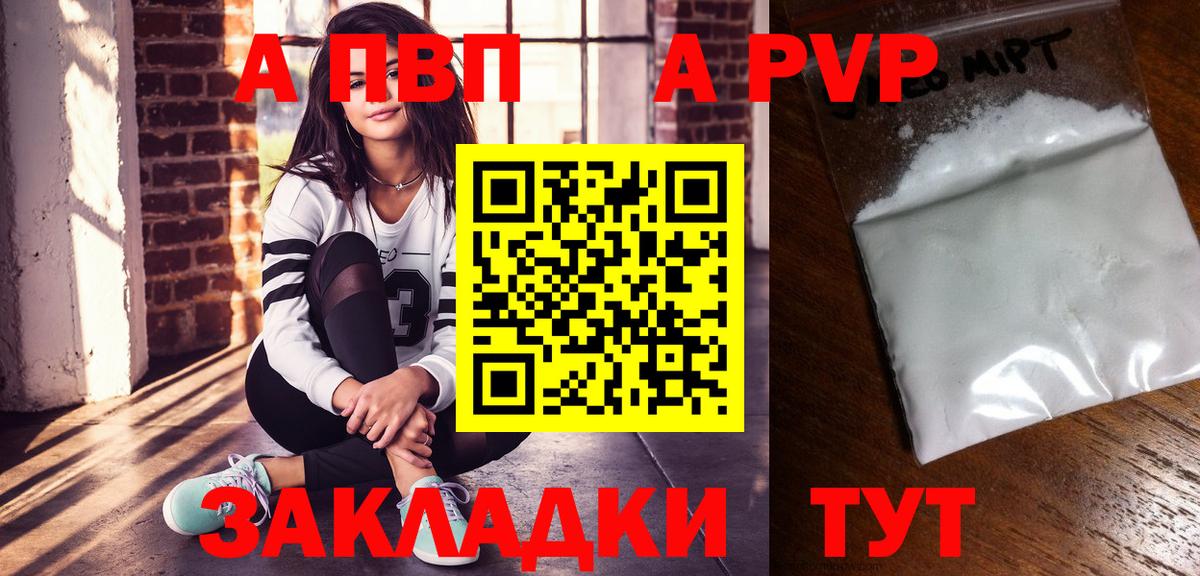 Alpha PVP СК  Alfa_PVP  А ПВП VHQ  Альфа ПВП СК КРИС  Лянтор  Вход с VPN 