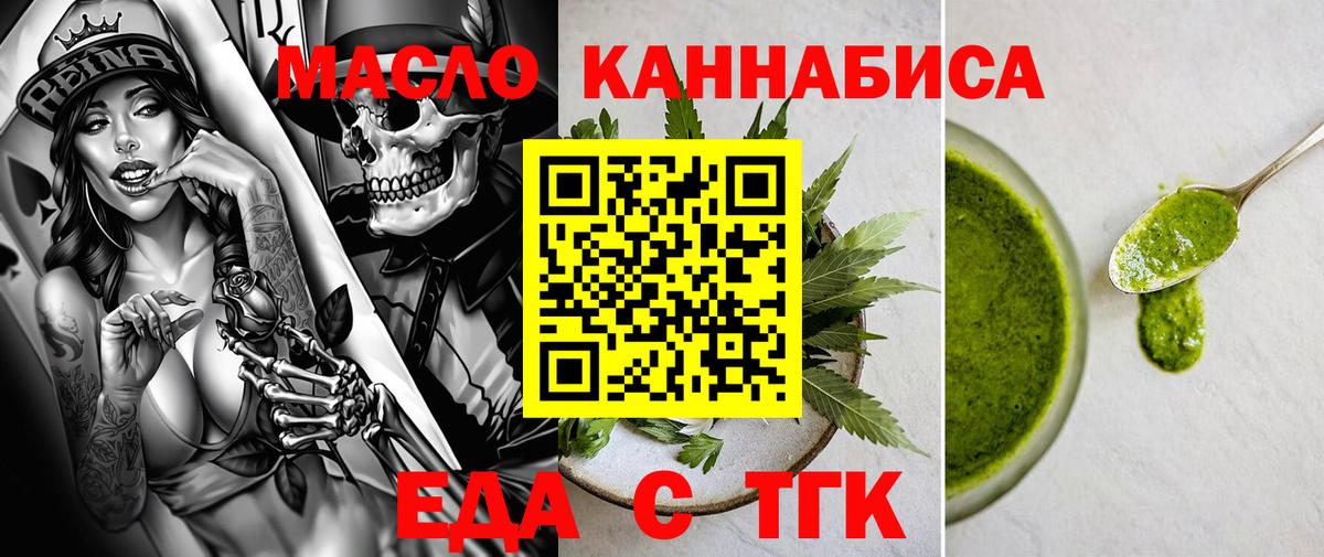 Лянтор  Печенье с ТГК марихуана  Вход с VPN 