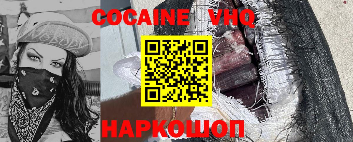 Кокаин 97%  Кокаин FishScale  Вход с VPN  Лянтор 