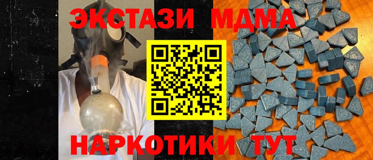 Экстази  Ecstasy Cube  Вход с VPN  Лянтор  Экстази 280 MDMA 