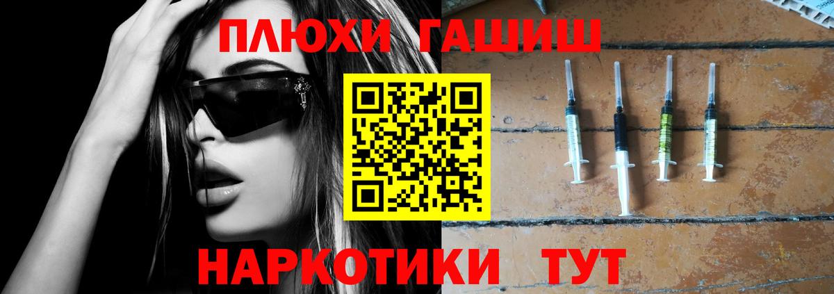 Гашиш хэш Лянтор