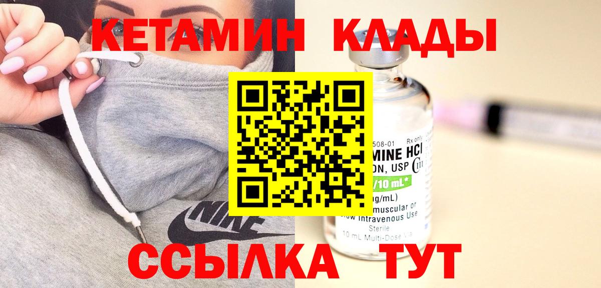 КЕТАМИН ketamine Лянтор