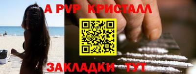 кристаллы Донецк