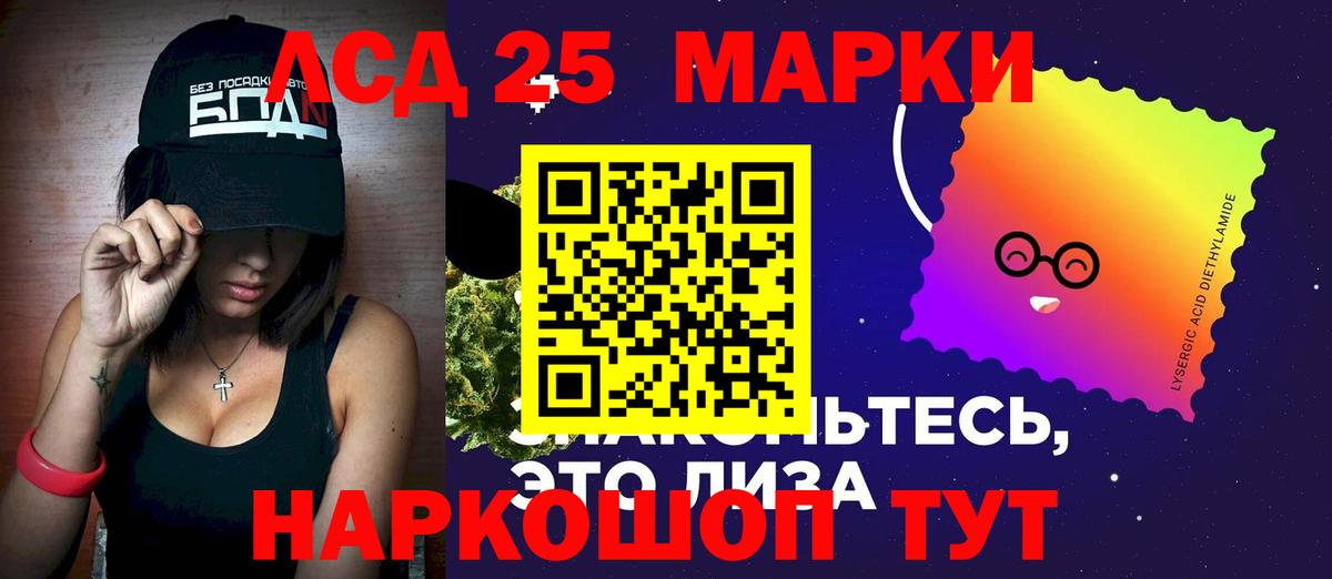 LSD-25 экстази ecstasy Лянтор