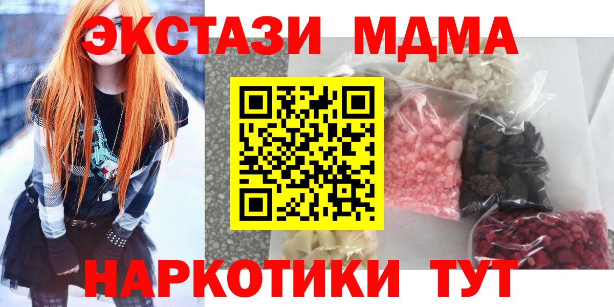 MDMA Molly  Вход с VPN  МДМА  Лянтор 