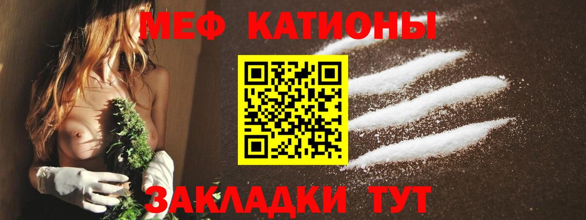 МЕФ mephedrone  Мефедрон  Лянтор  как найти закладки  Вход с VPN 
