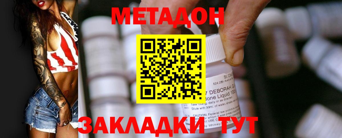 Лянтор  МЕТАДОН мёд  Вход с VPN  hydra рабочий сайт  МЕТАДОН VHQ 