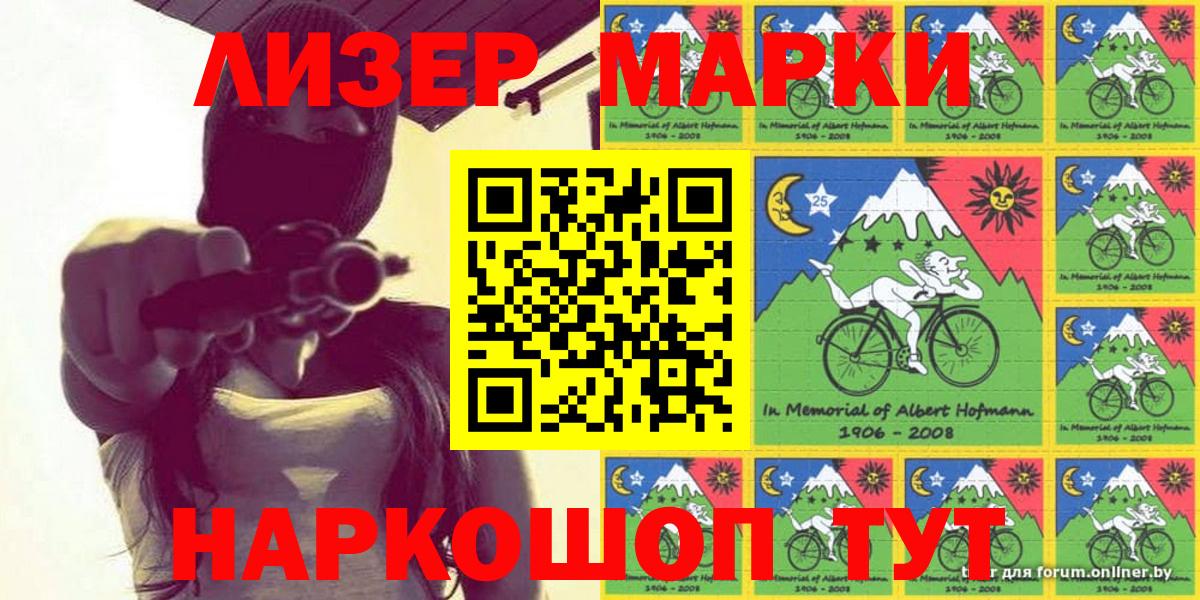 Марки 25I-NBOMe  Наркотические марки 1500мкг  наркотики  Лянтор  Вход с VPN 