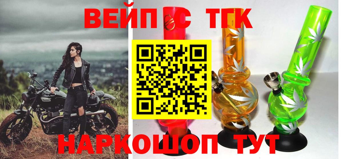 Лянтор  Дистиллят ТГК THC oil  Вход с VPN  ТГК THC oil 